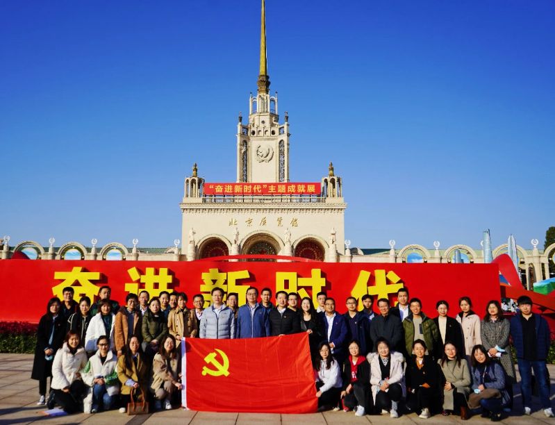 光大科技党委组织参观“奋进新时代”主题成就展